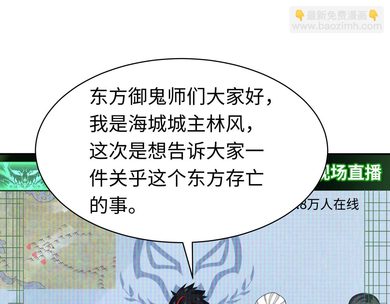 全球詭異時代 - 第204話 身份暴露！(2/3) - 5