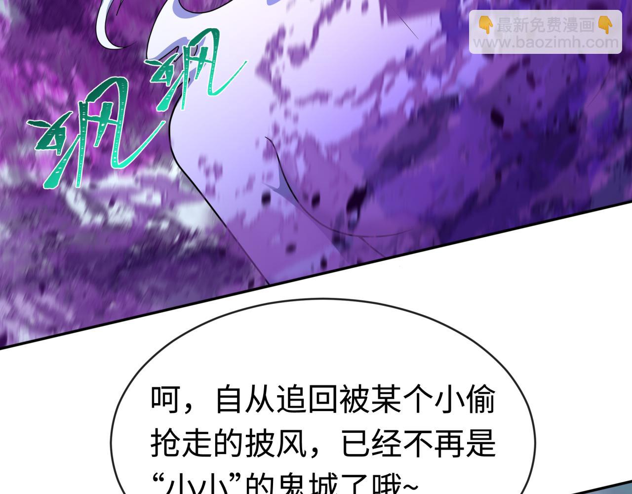 全球詭異時代 - 第206話 決戰的號角！(1/3) - 3