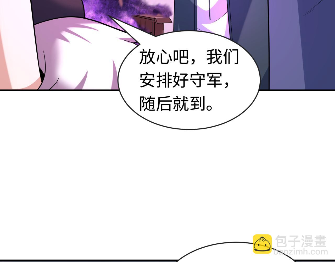 全球詭異時代 - 第206話 決戰的號角！(2/3) - 7