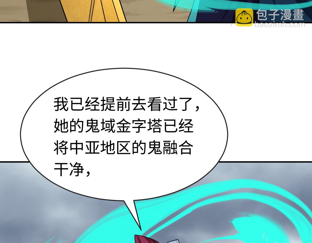 全球詭異時代 - 第206話 決戰的號角！(2/3) - 5