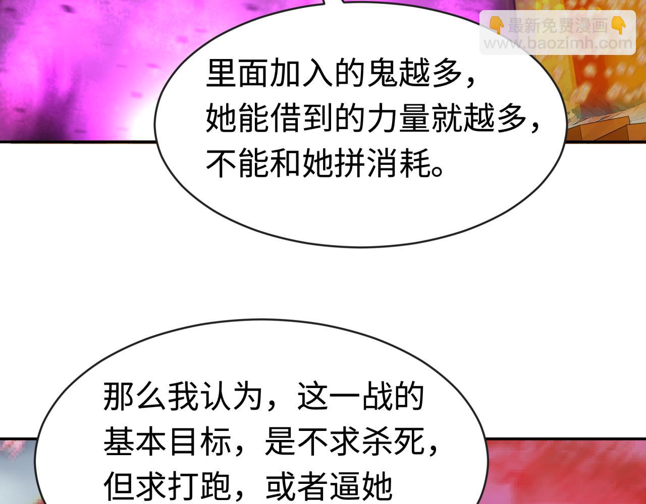 全球诡异时代 - 第206话 决战的号角！(2/3) - 1