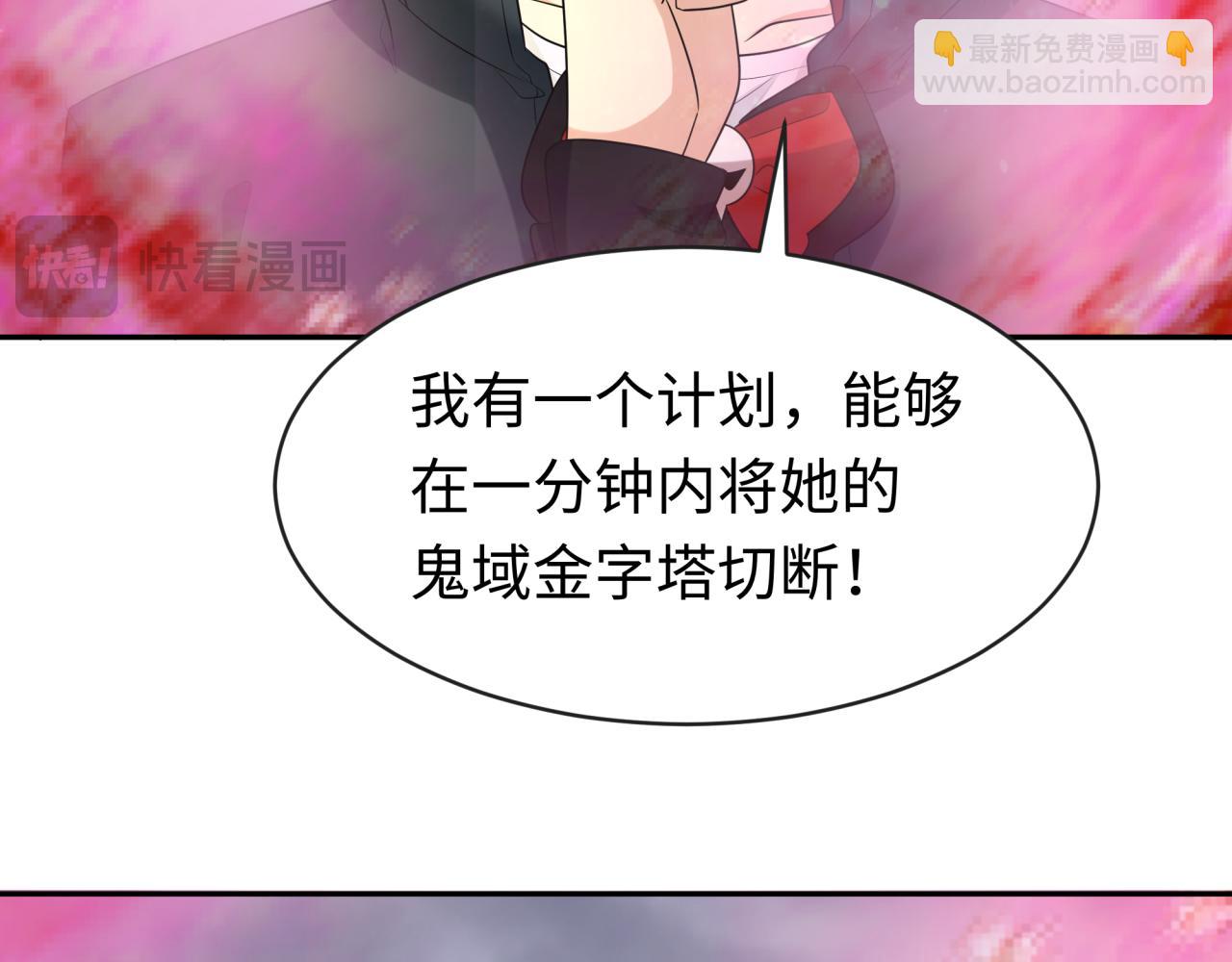 全球詭異時代 - 第206話 決戰的號角！(2/3) - 2