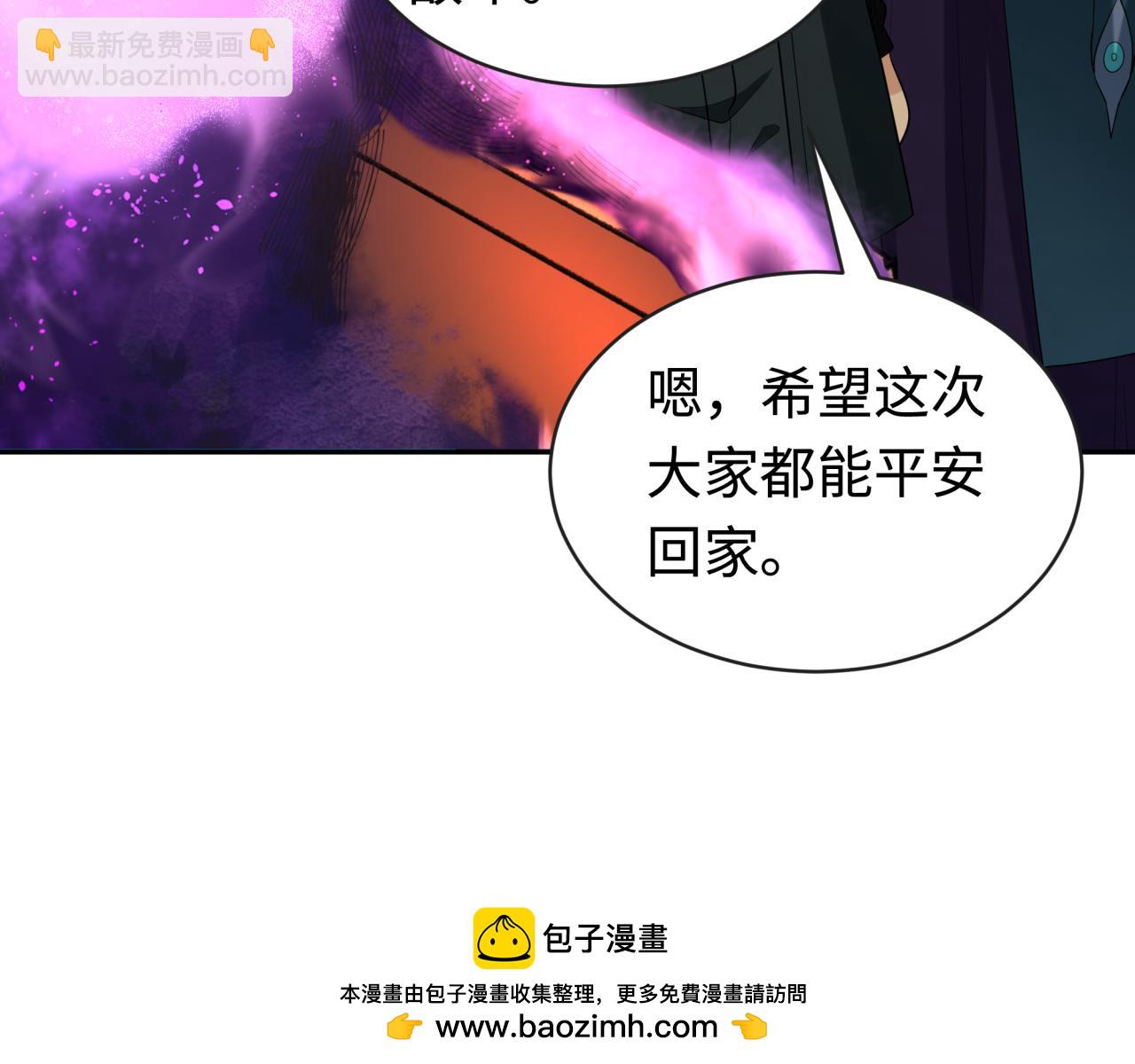 全球诡异时代 - 第206话 决战的号角！(2/3) - 2