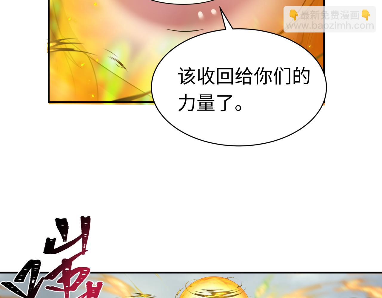 全球詭異時代 - 第208話 六翼天使！(1/3) - 8