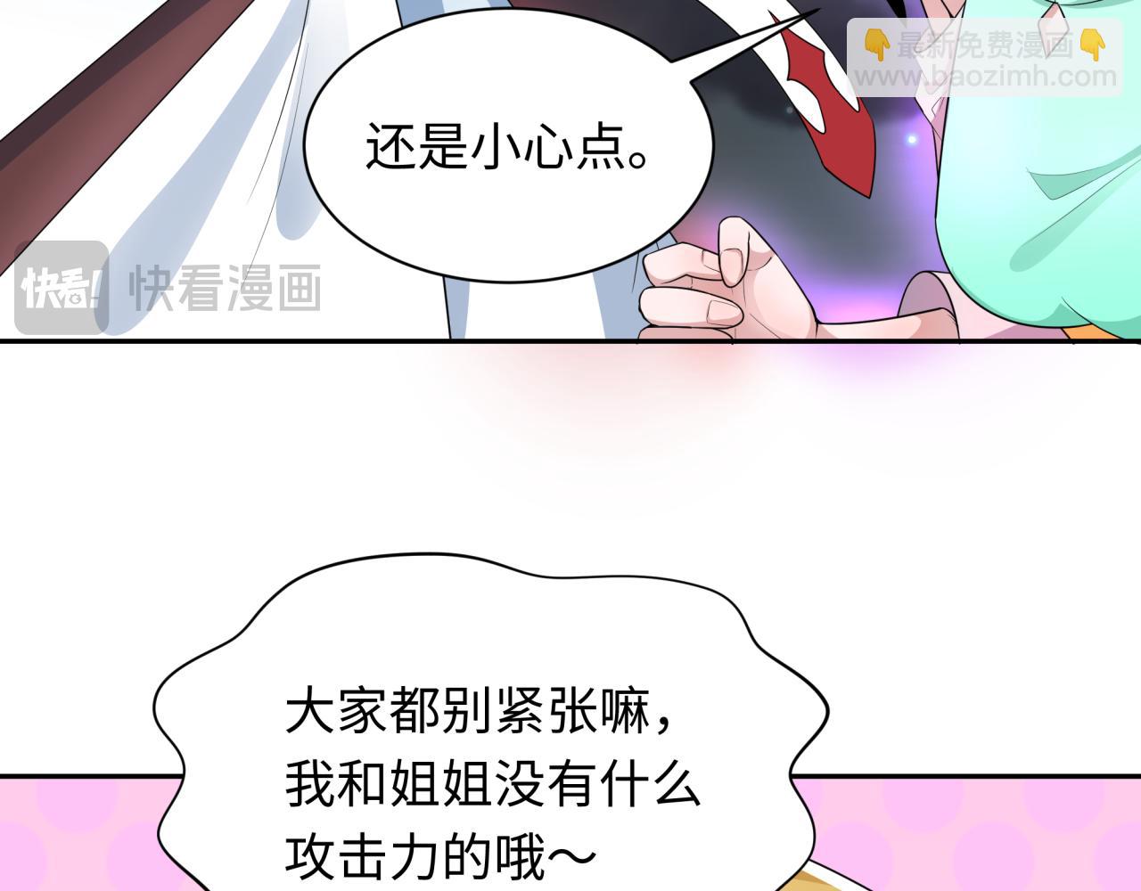 全球詭異時代 - 第230話 特殊規律！(2/3) - 5