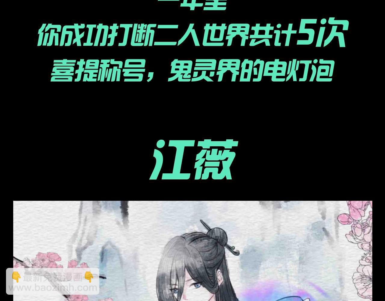 全球詭異時代 - 第109期 特別企劃：全詭年終總結報告 - 2