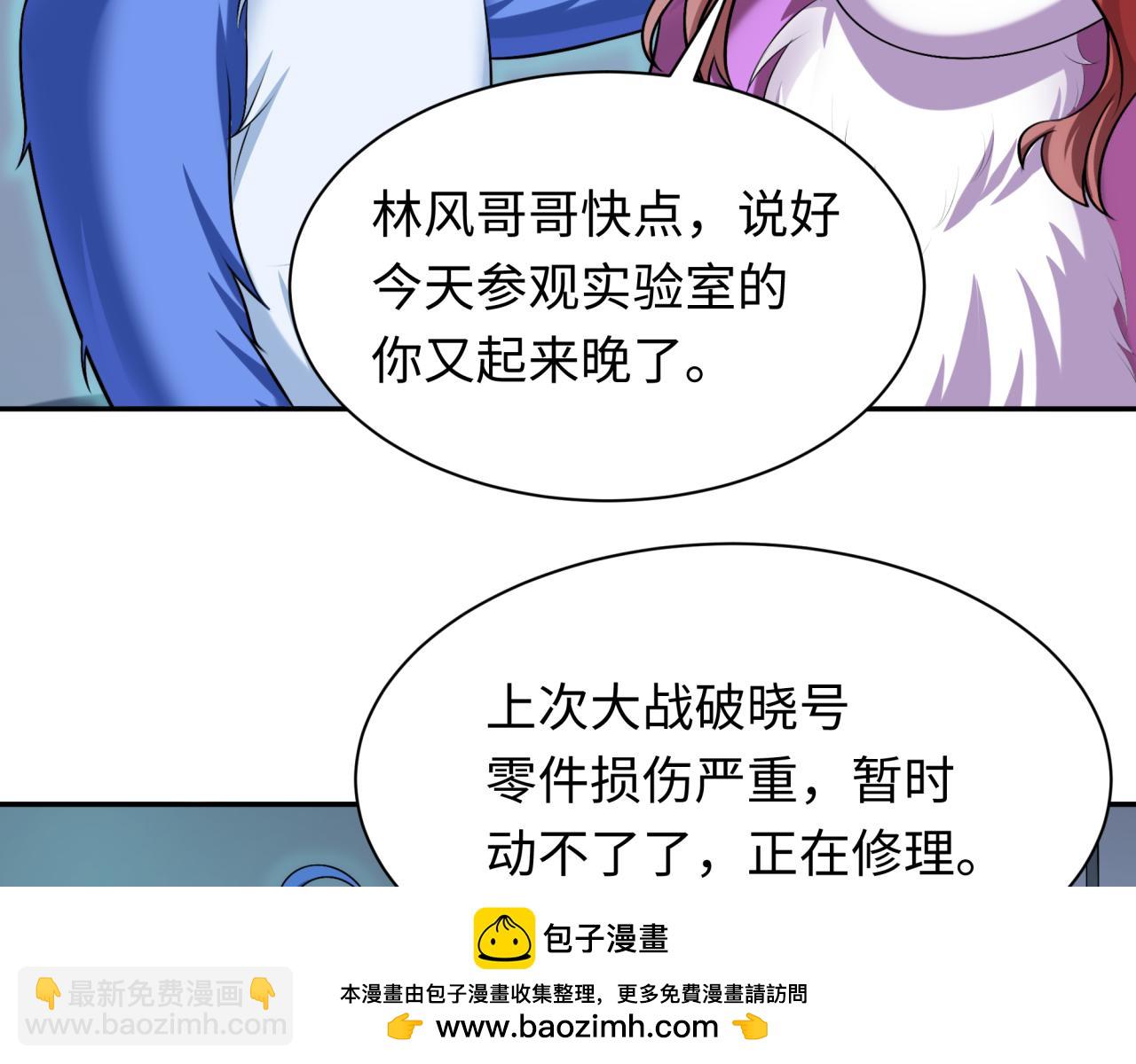 全球詭異時代 - 第234話 巨隆隆！(1/3) - 2