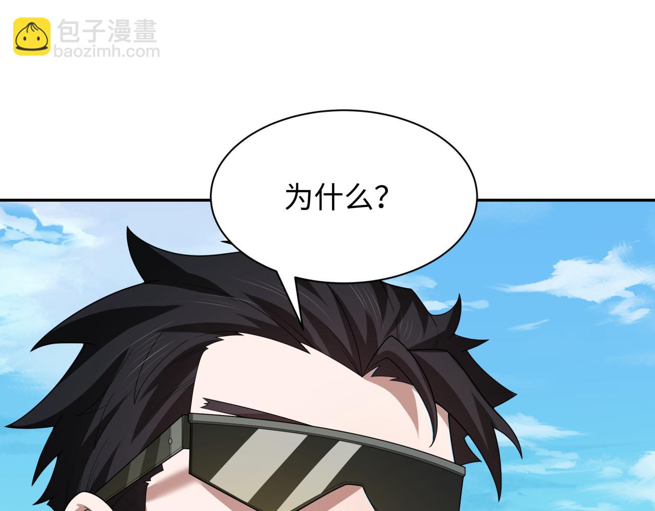 全球詭異時代 - 第236話 師徒的羈絆！(3/4) - 8