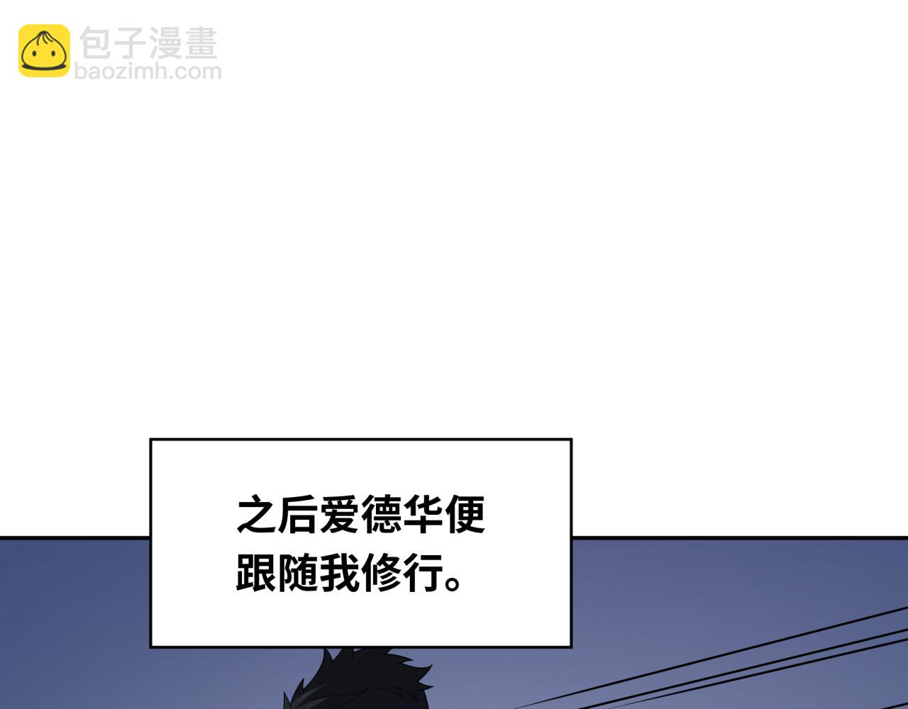 全球诡异时代 - 第236话 师徒的羁绊！(3/4) - 7