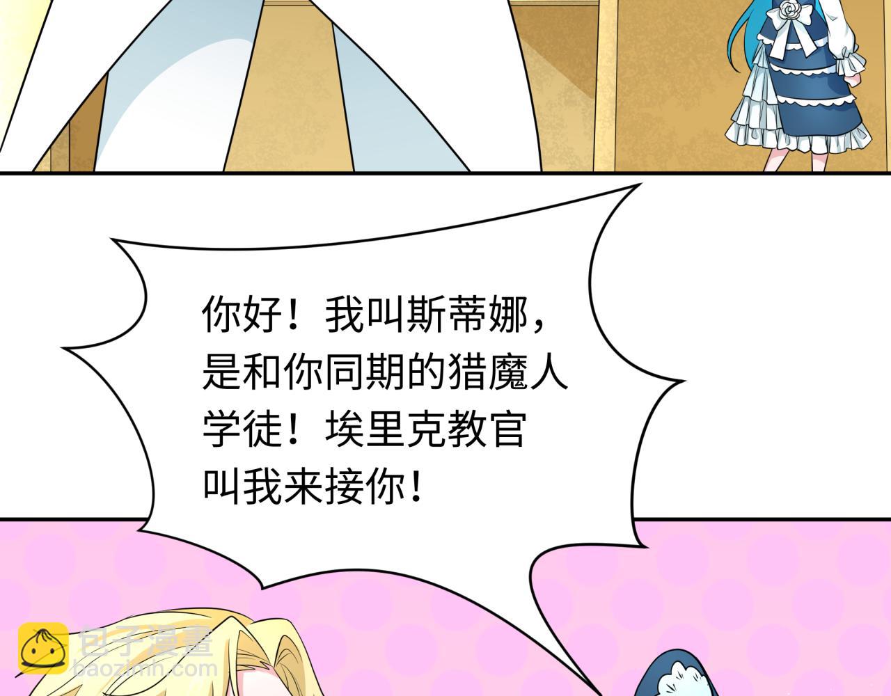 全球诡异时代 - 第236话 师徒的羁绊！(1/4) - 4