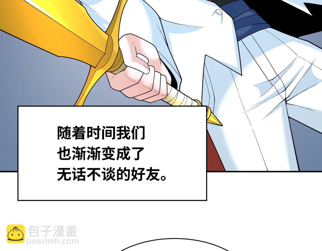 全球诡异时代 - 第236话 师徒的羁绊！(3/4) - 1