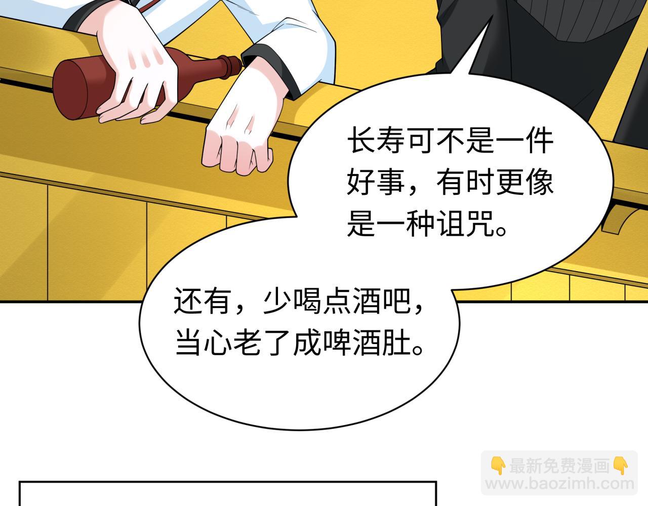 全球诡异时代 - 第236话 师徒的羁绊！(3/4) - 3