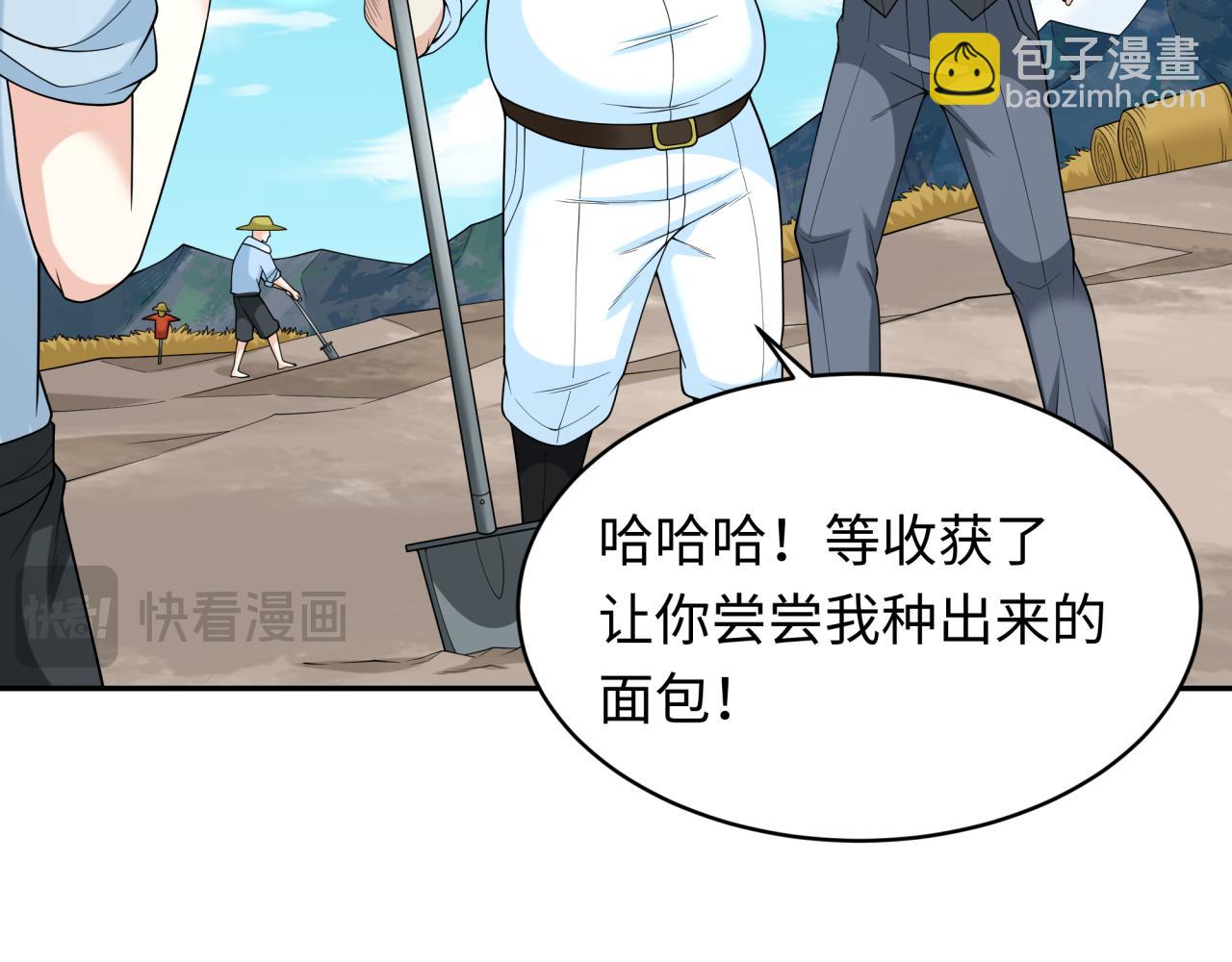 全球詭異時代 - 第236話 師徒的羈絆！(3/4) - 8