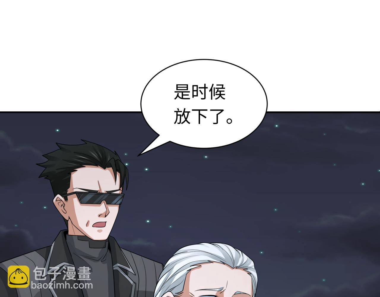 全球诡异时代 - 第236话 师徒的羁绊！(3/4) - 4