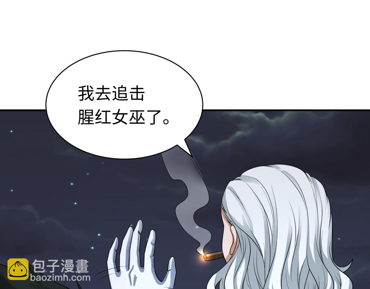 全球诡异时代 - 第236话 师徒的羁绊！(3/4) - 6