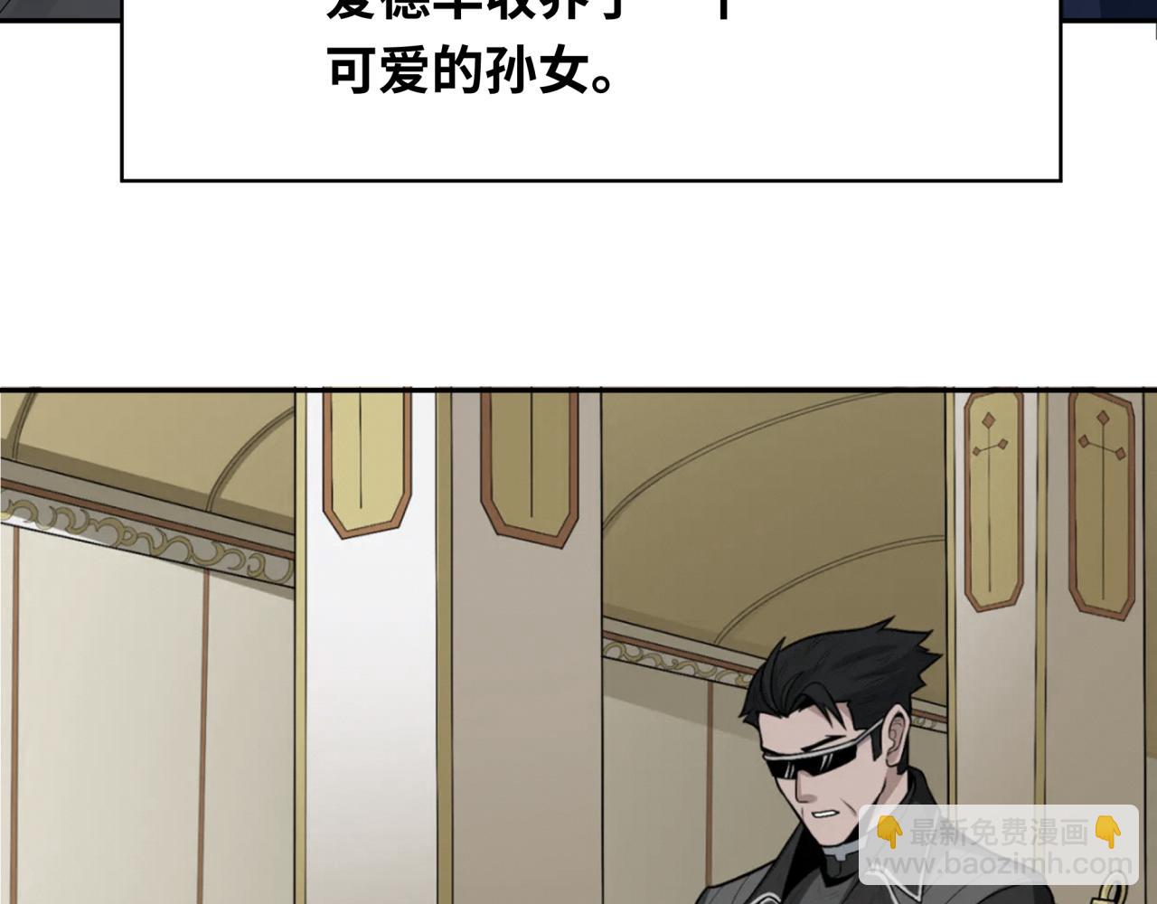 全球诡异时代 - 第236话 师徒的羁绊！(3/4) - 8