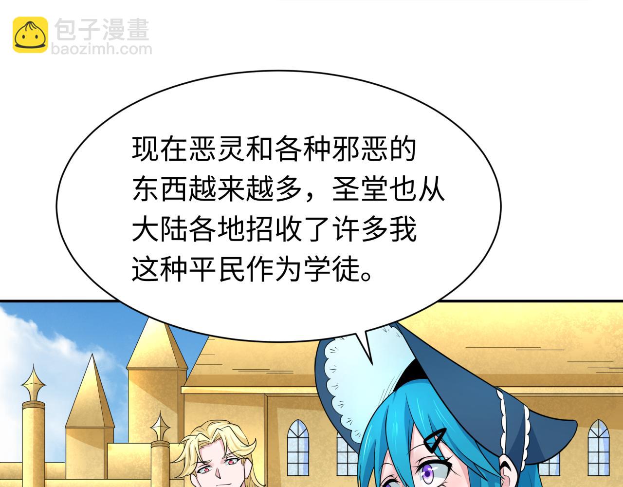 全球诡异时代 - 第236话 师徒的羁绊！(1/4) - 7