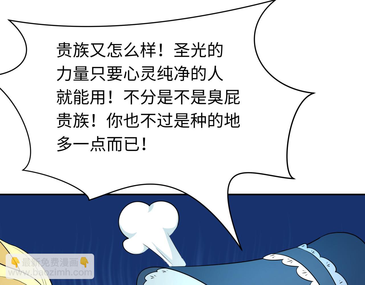 全球诡异时代 - 第236话 师徒的羁绊！(1/4) - 2