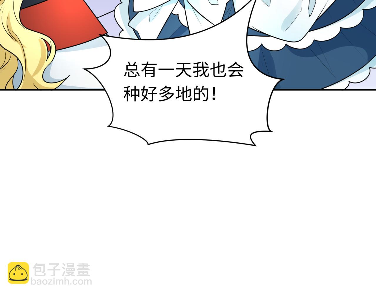 全球诡异时代 - 第236话 师徒的羁绊！(1/4) - 4