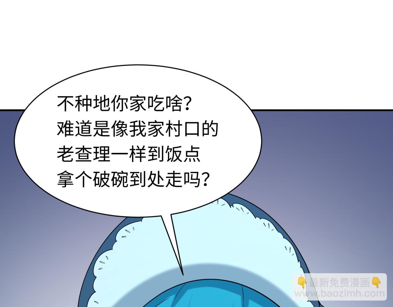 全球诡异时代 - 第236话 师徒的羁绊！(1/4) - 8