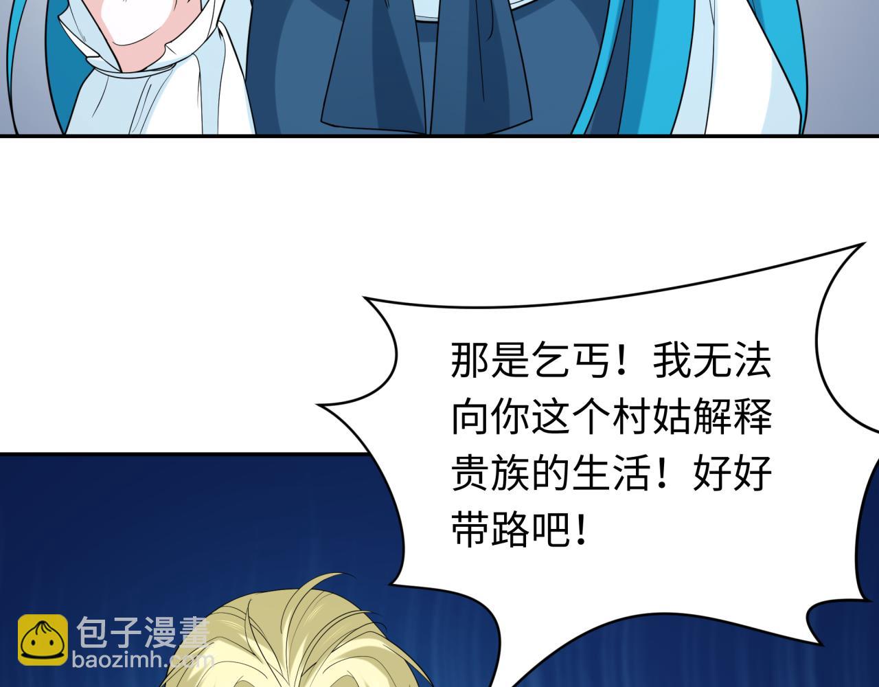 全球诡异时代 - 第236话 师徒的羁绊！(1/4) - 2