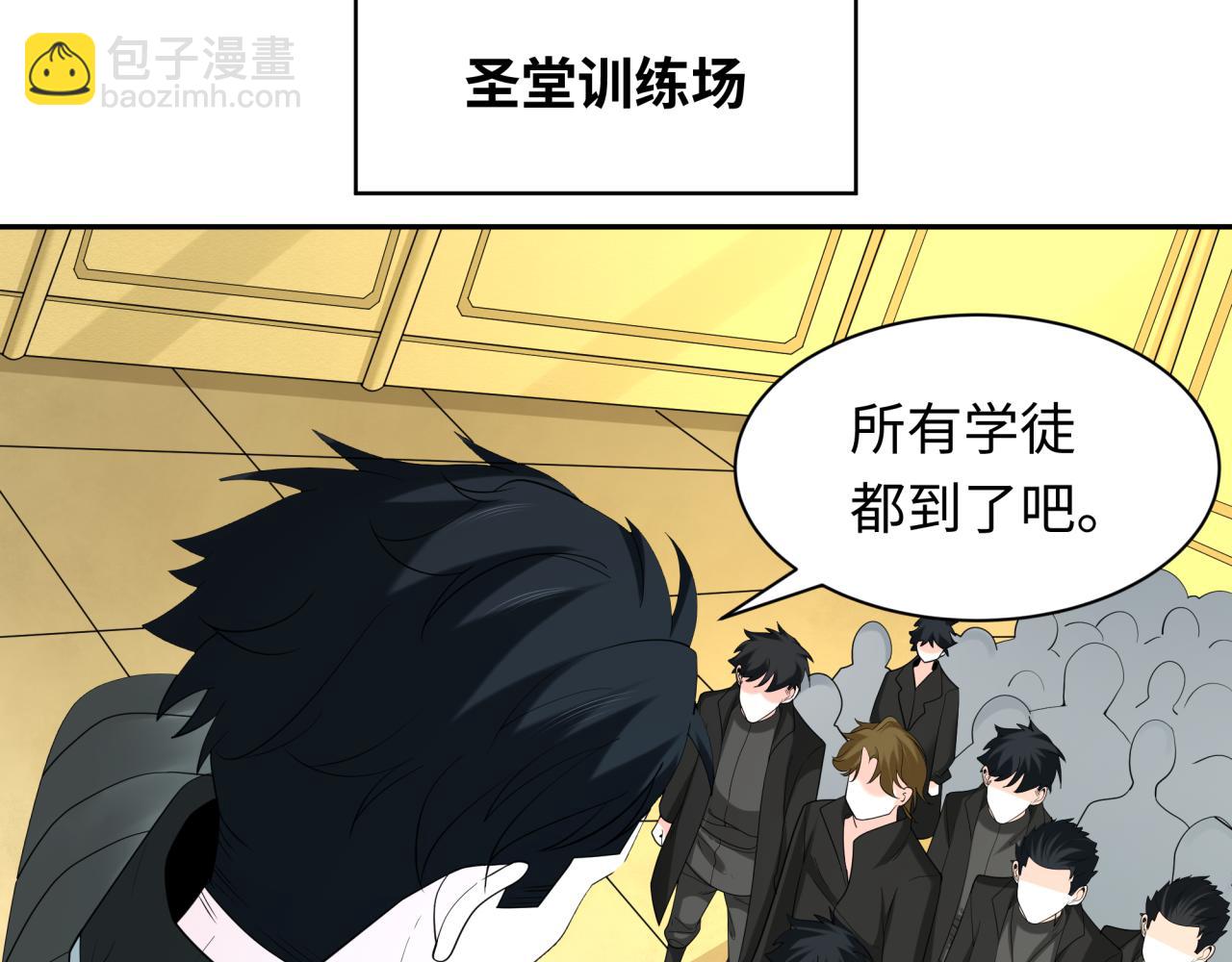 全球诡异时代 - 第236话 师徒的羁绊！(1/4) - 6