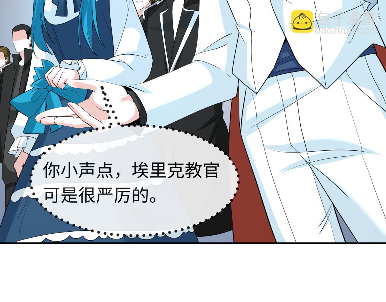 全球诡异时代 - 第236话 师徒的羁绊！(1/4) - 4