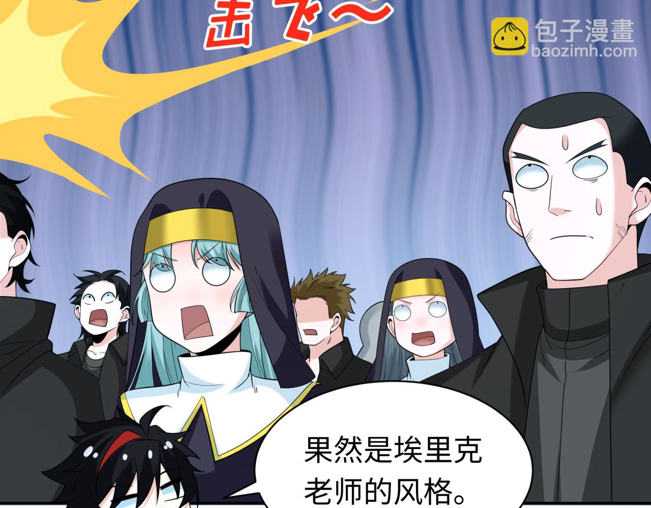 全球诡异时代 - 第236话 师徒的羁绊！(1/4) - 8