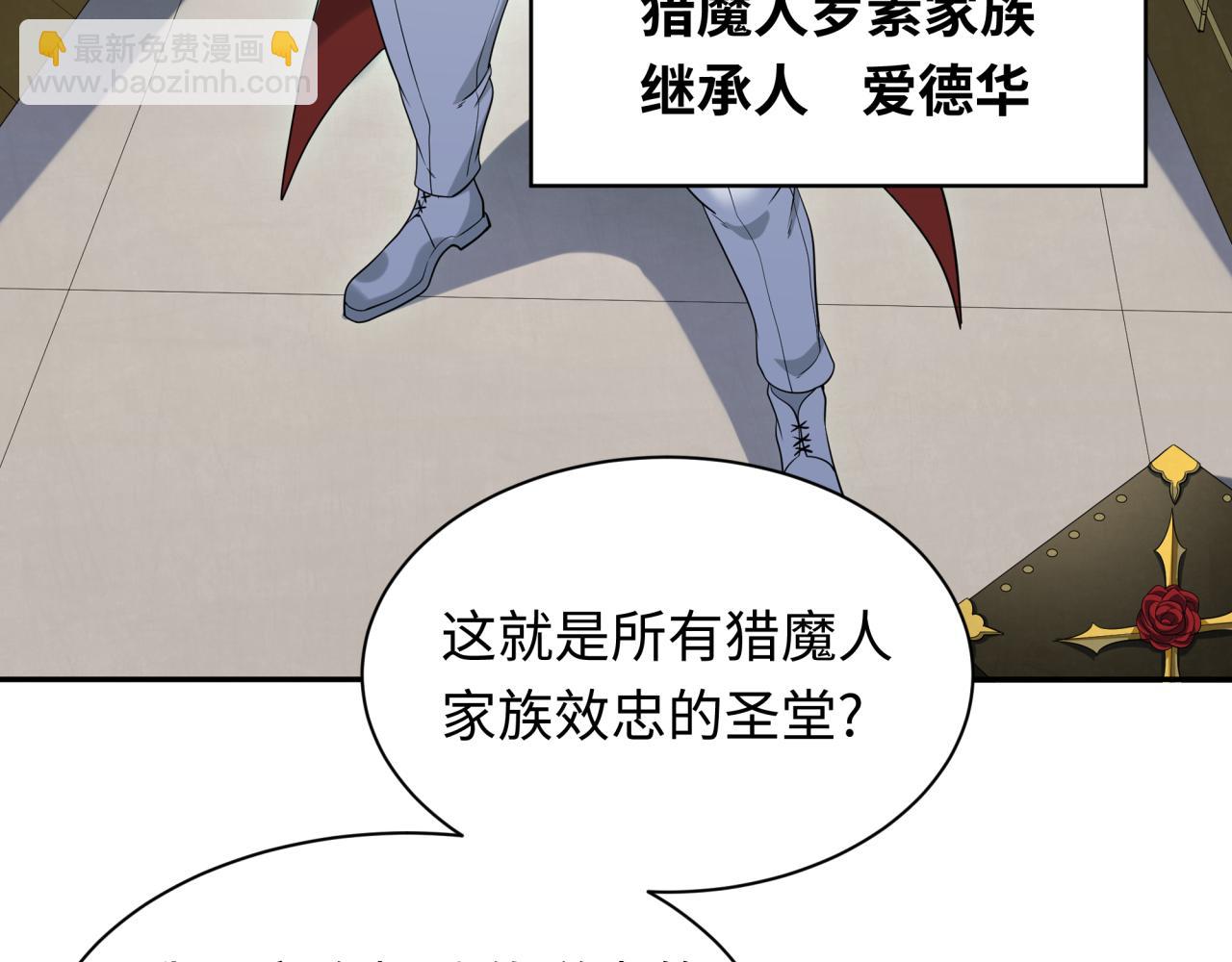 全球诡异时代 - 第236话 师徒的羁绊！(1/4) - 7