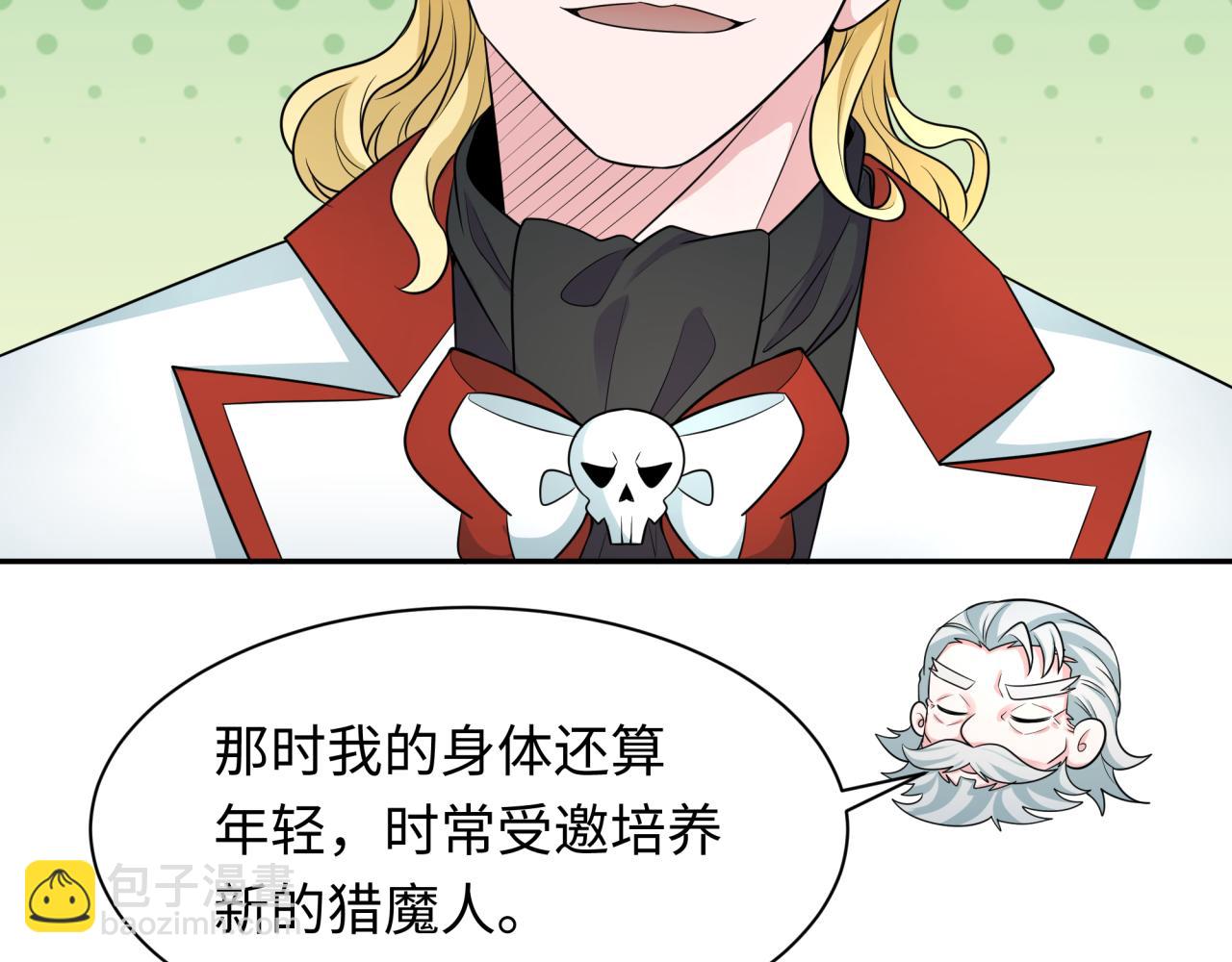 全球诡异时代 - 第236话 师徒的羁绊！(1/4) - 1