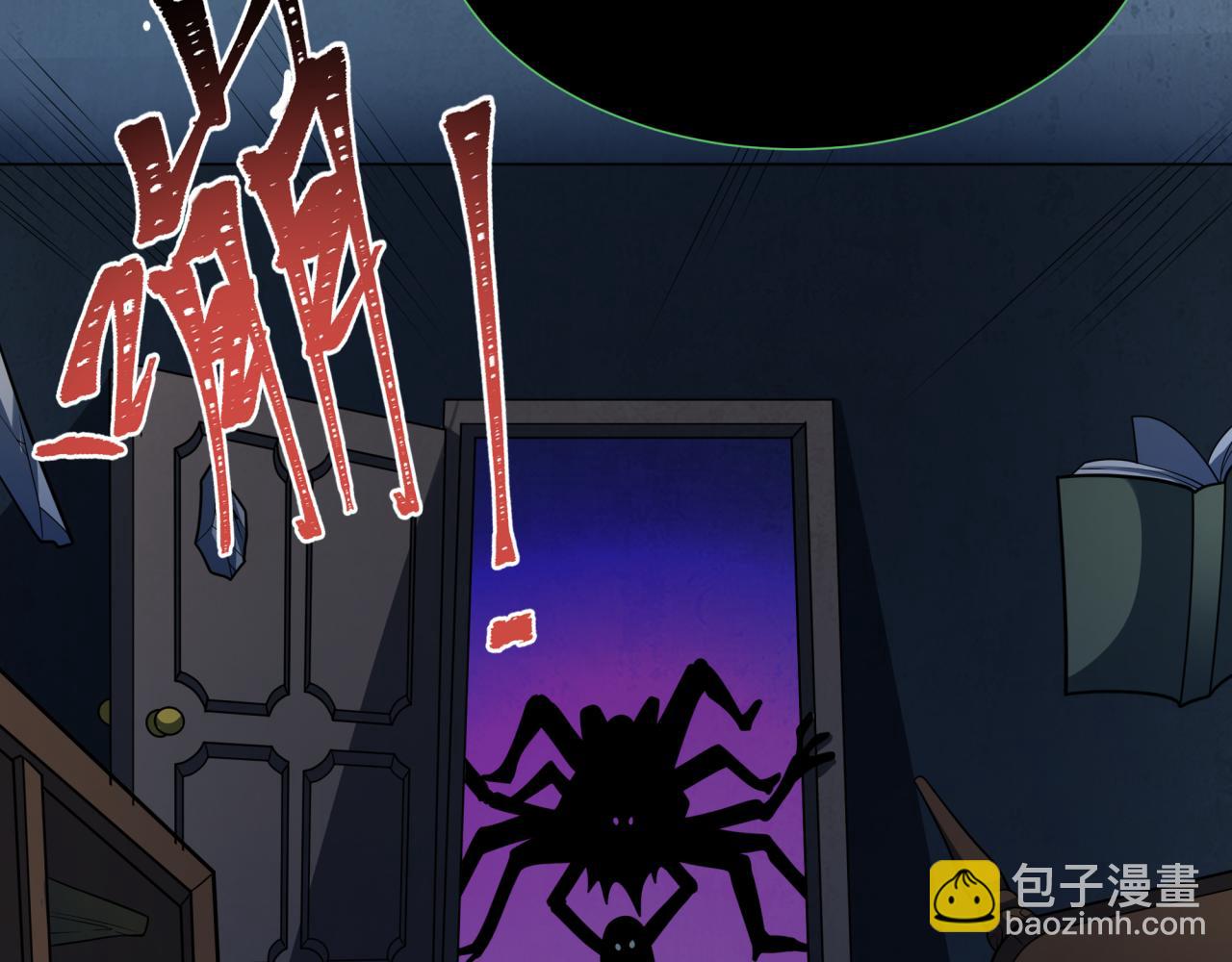 全球詭異時代 - 第238話 鬼域異變！(3/3) - 1