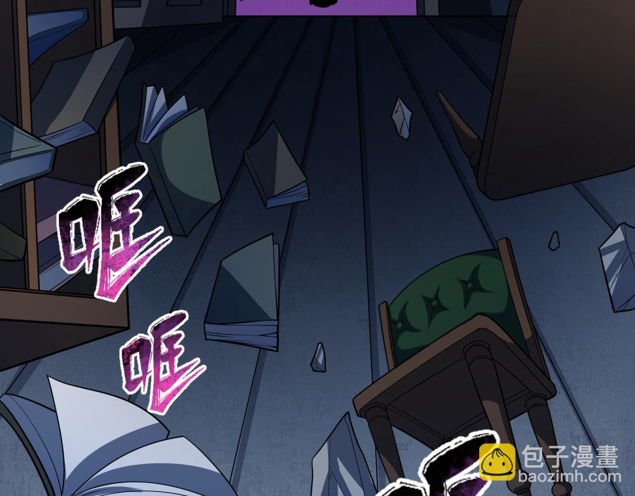 全球詭異時代 - 第238話 鬼域異變！(3/3) - 2