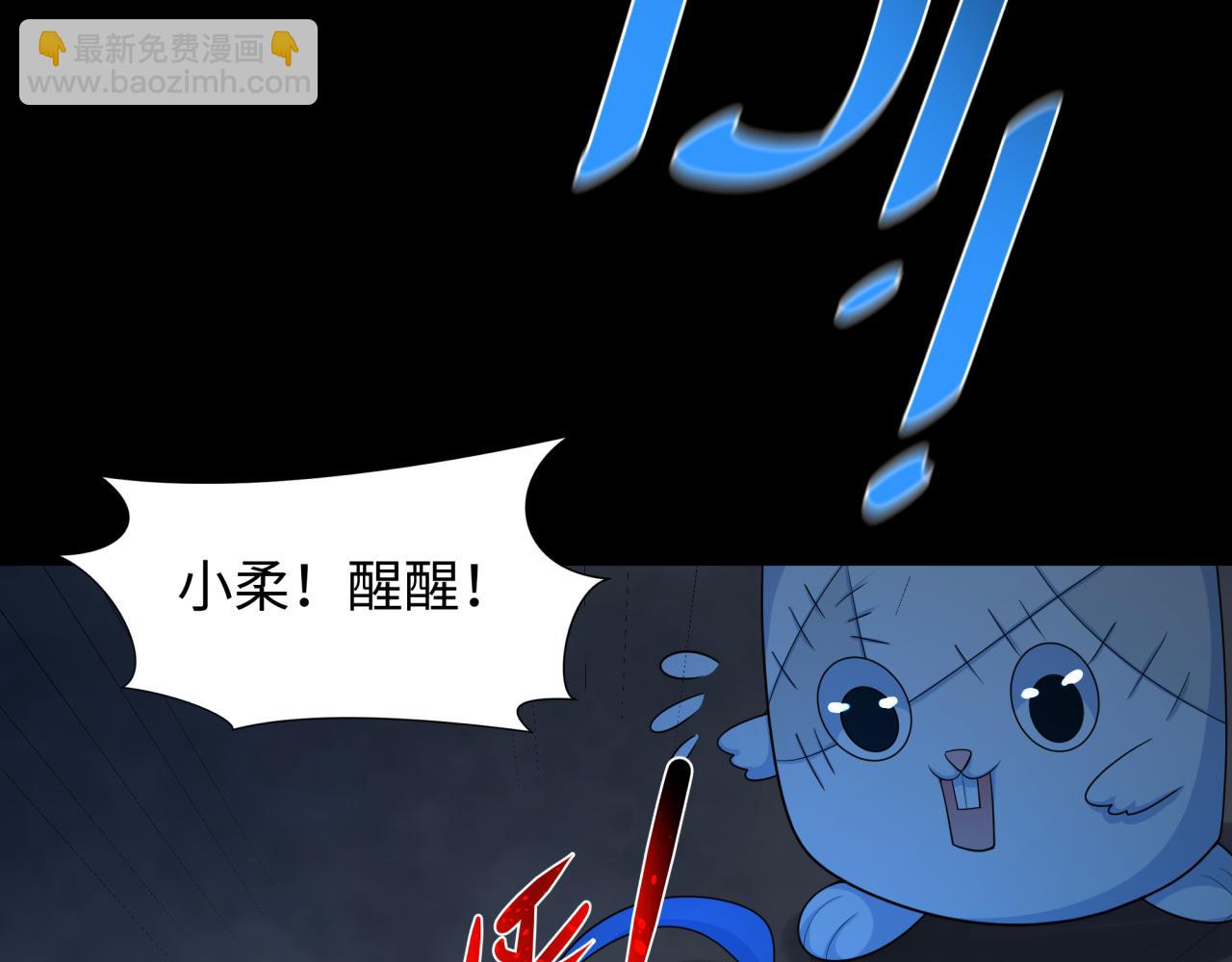 全球詭異時代 - 第238話 鬼域異變！(1/3) - 3