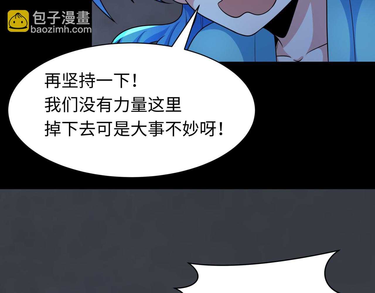 全球詭異時代 - 第238話 鬼域異變！(3/3) - 2