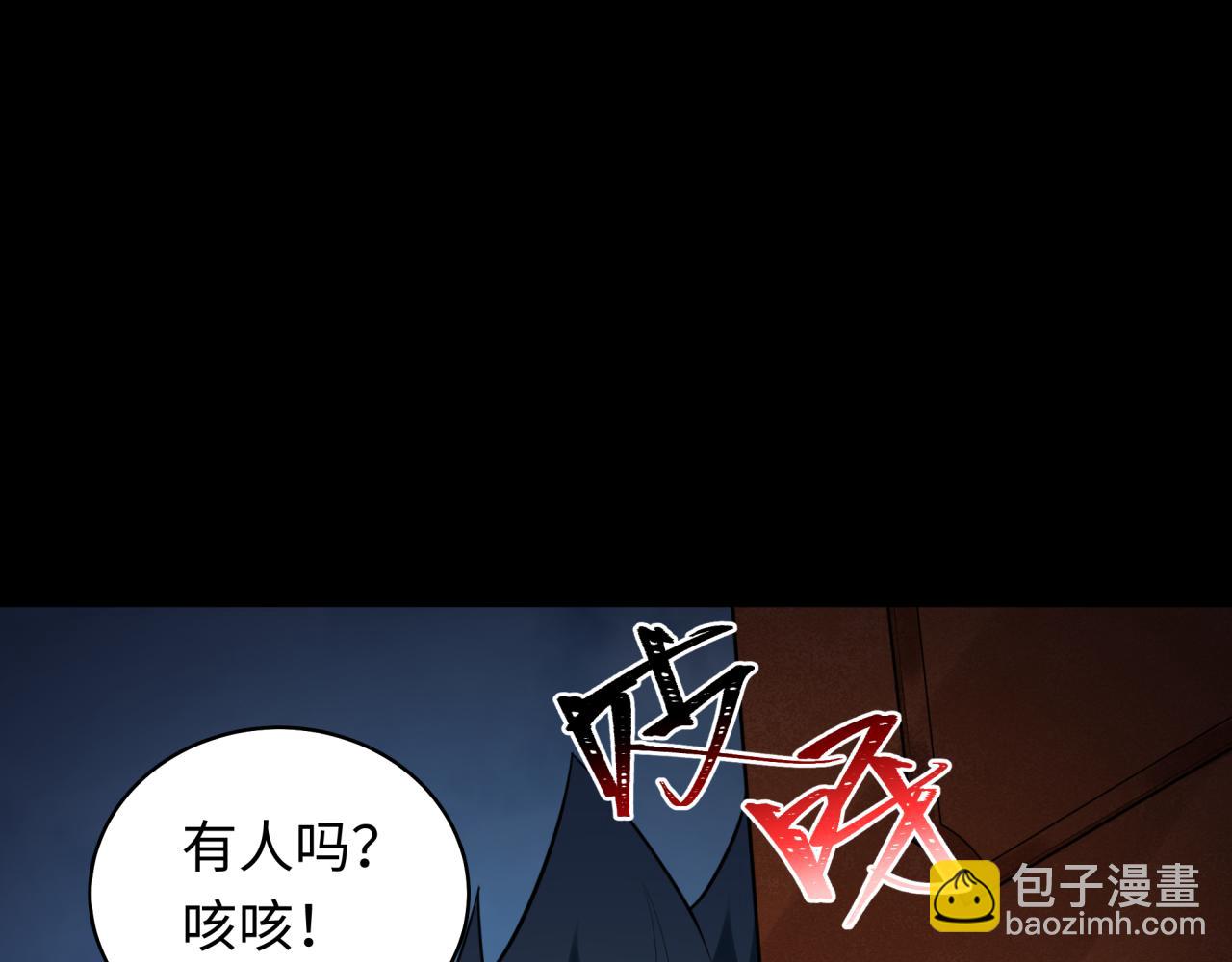 全球詭異時代 - 第238話 鬼域異變！(1/3) - 7