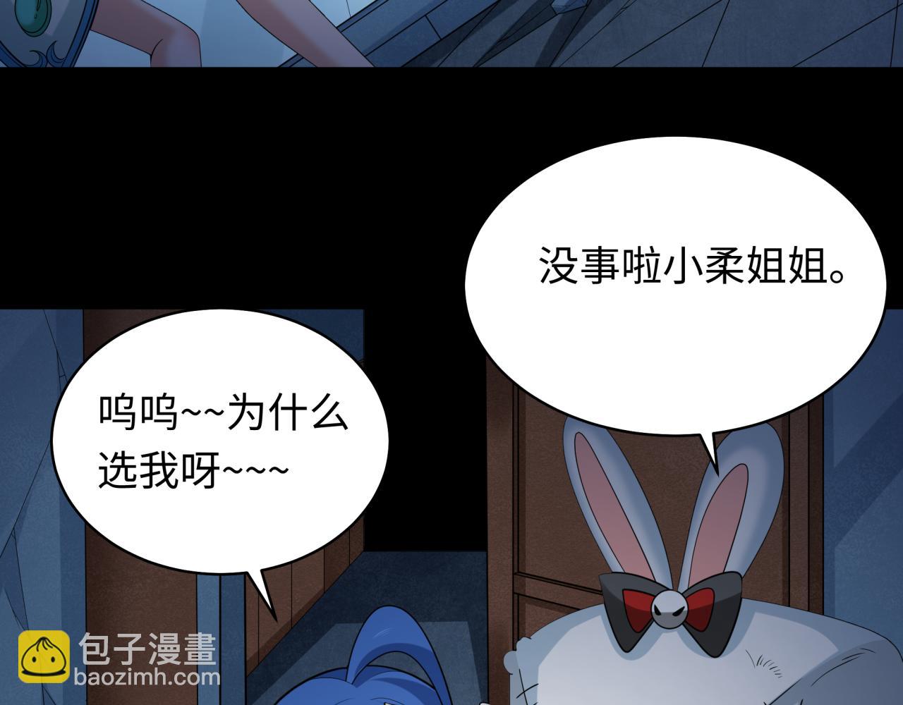 全球詭異時代 - 第238話 鬼域異變！(1/3) - 3