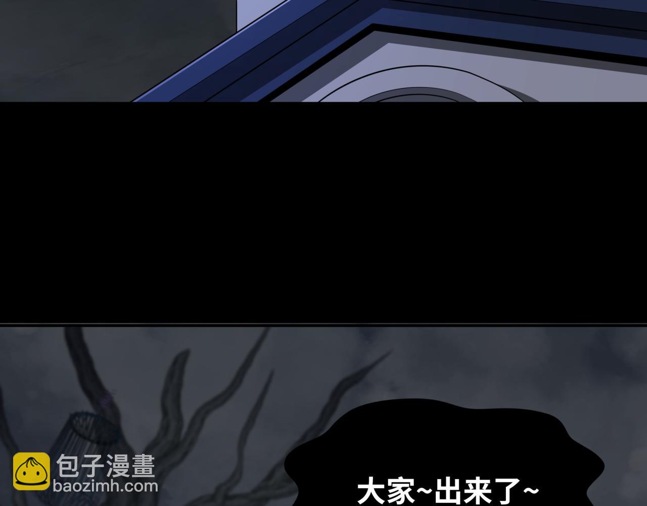 全球詭異時代 - 第238話 鬼域異變！(2/3) - 5