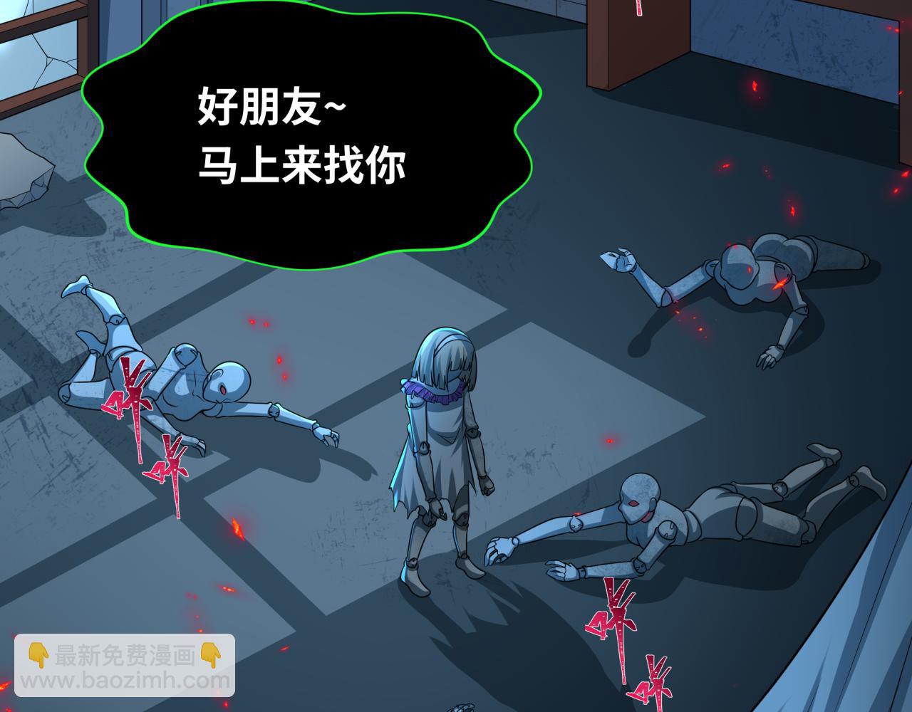 全球詭異時代 - 第238話 鬼域異變！(2/3) - 6