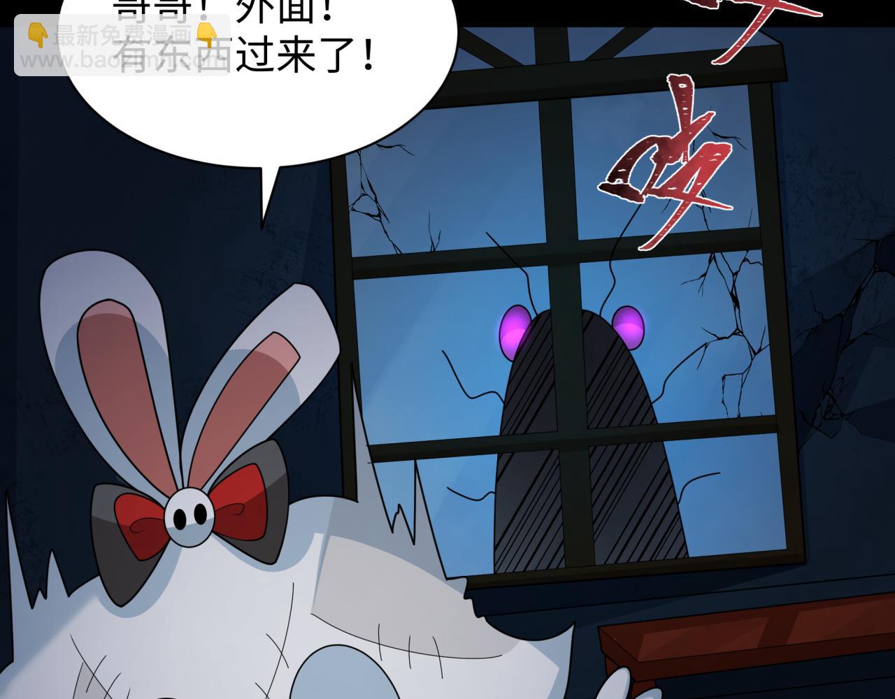 全球詭異時代 - 第238話 鬼域異變！(2/3) - 4