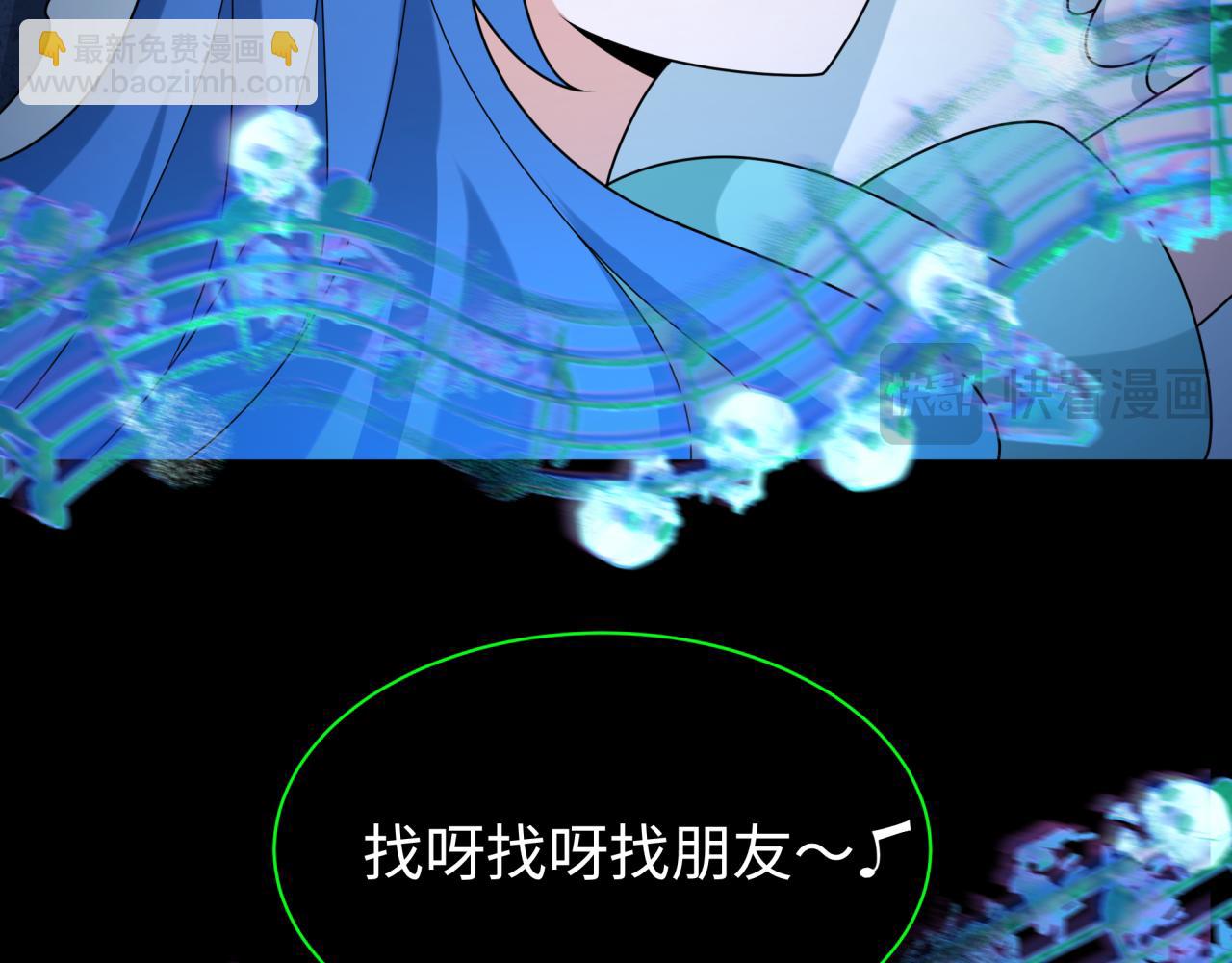 全球詭異時代 - 第238話 鬼域異變！(2/3) - 1