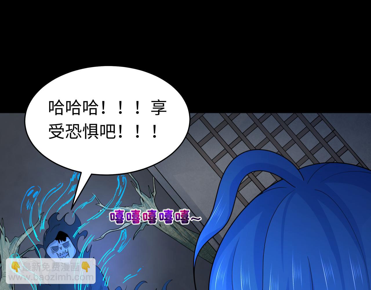 全球詭異時代 - 第238話 鬼域異變！(1/3) - 1