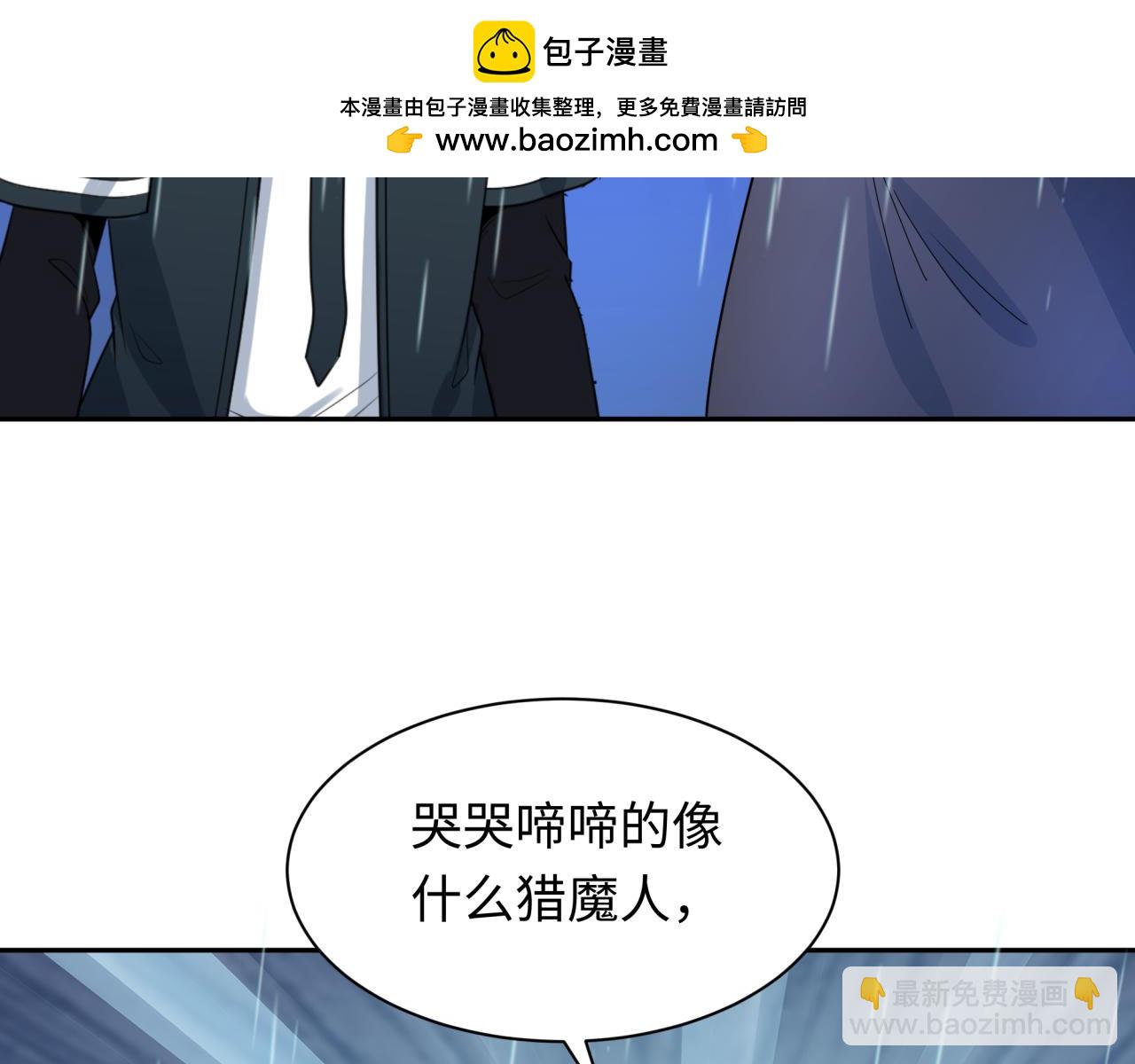 全球詭異時代 - 第244話 傳奇謝幕！(2/3) - 3