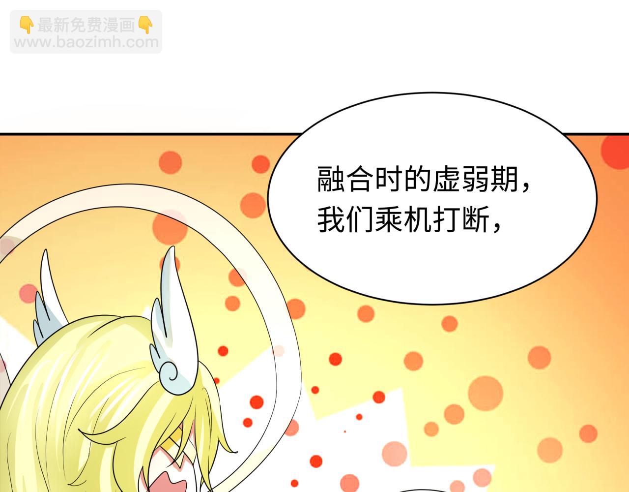 全球詭異時代 - 第246話 天使的算計！(1/3) - 5