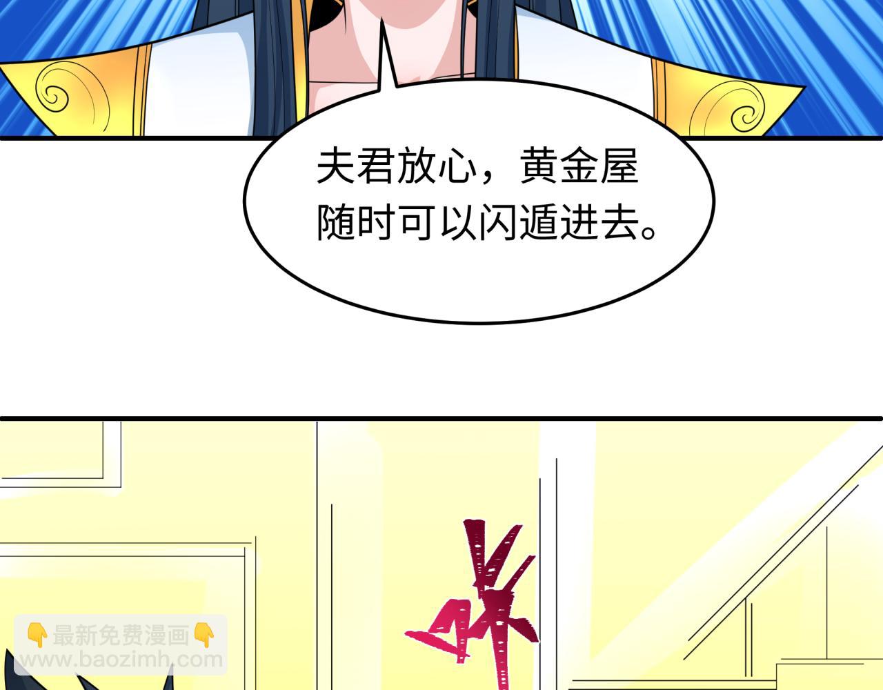 全球詭異時代 - 第246話 天使的算計！(3/3) - 3