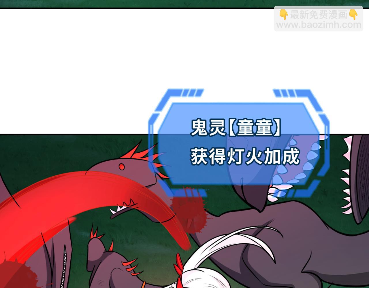 全球詭異時代 - 第249話 恐龍森林！(1/3) - 7