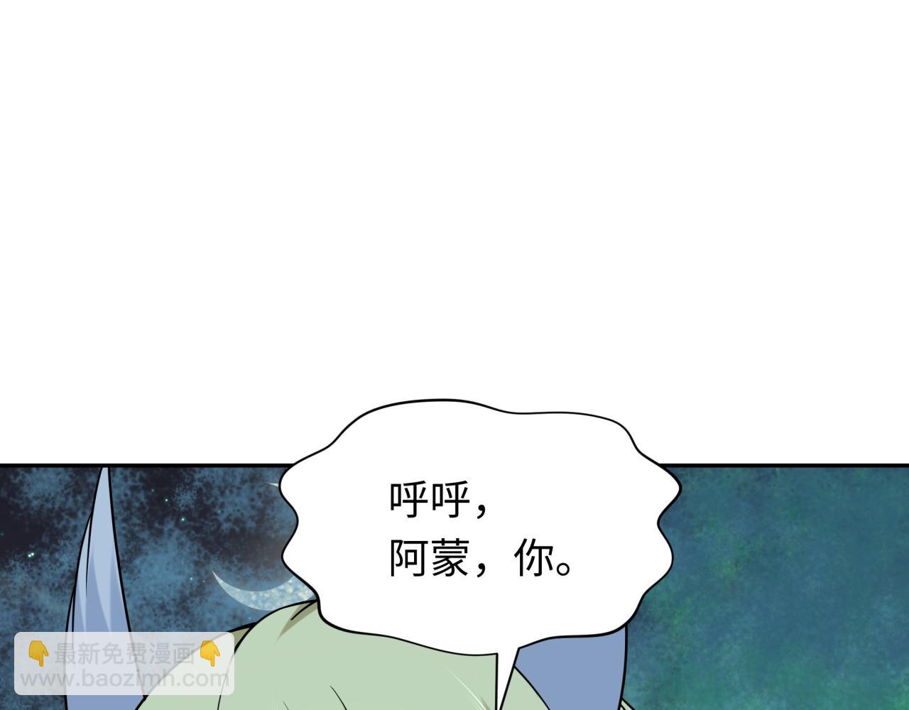 全球詭異時代 - 第249話 恐龍森林！(2/3) - 3