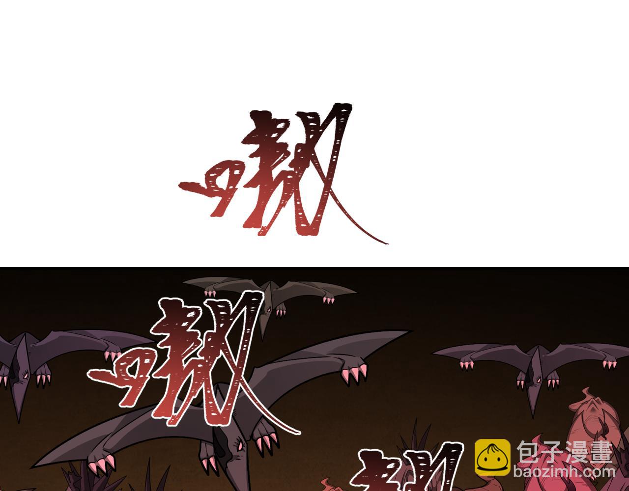 全球詭異時代 - 第259話 激活蓋亞之心！(1/3) - 5