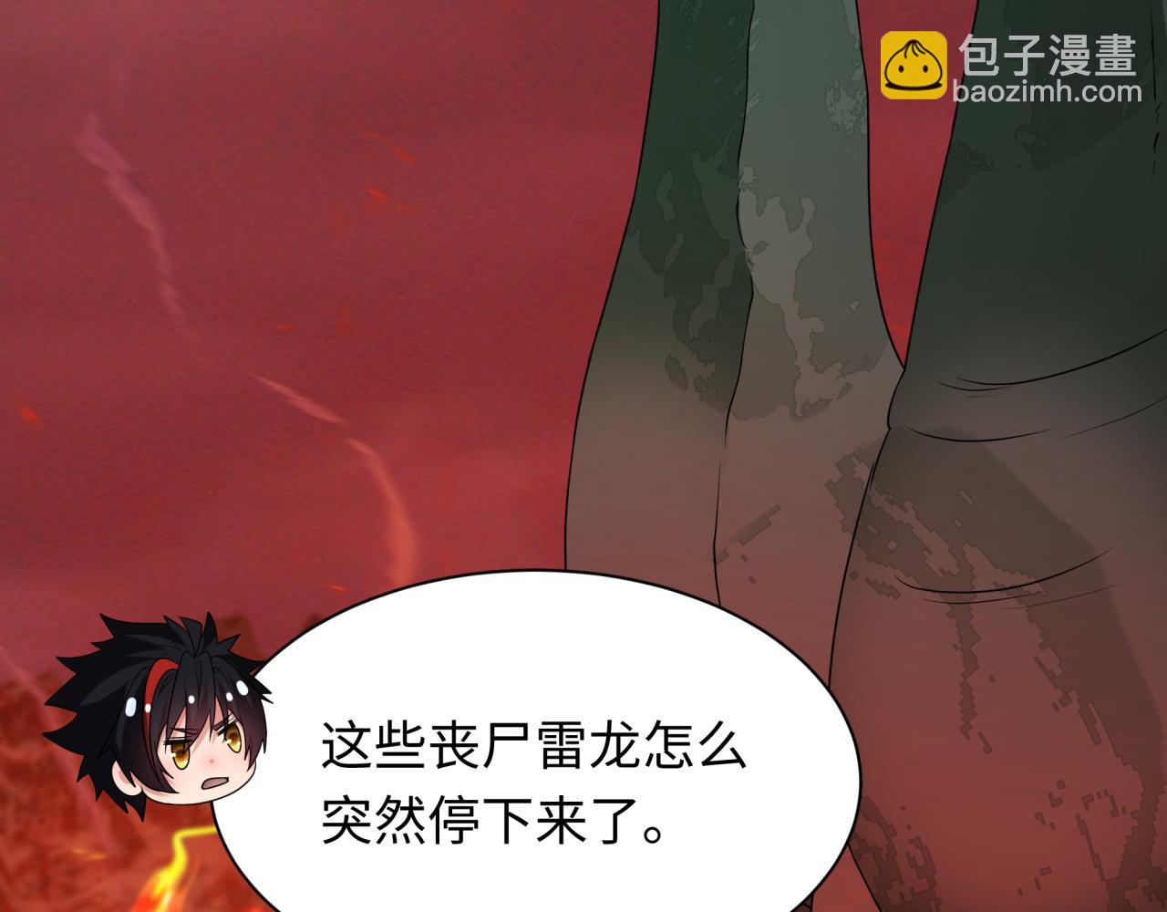 全球詭異時代 - 第259話 激活蓋亞之心！(2/3) - 2