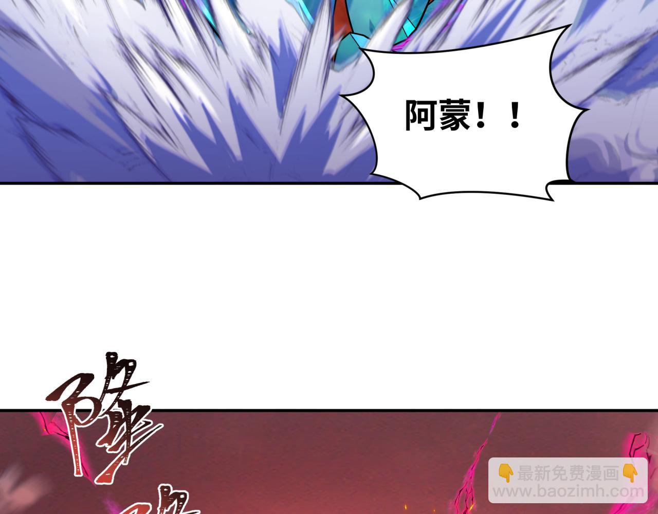 全球詭異時代 - 第259話 激活蓋亞之心！(2/3) - 3