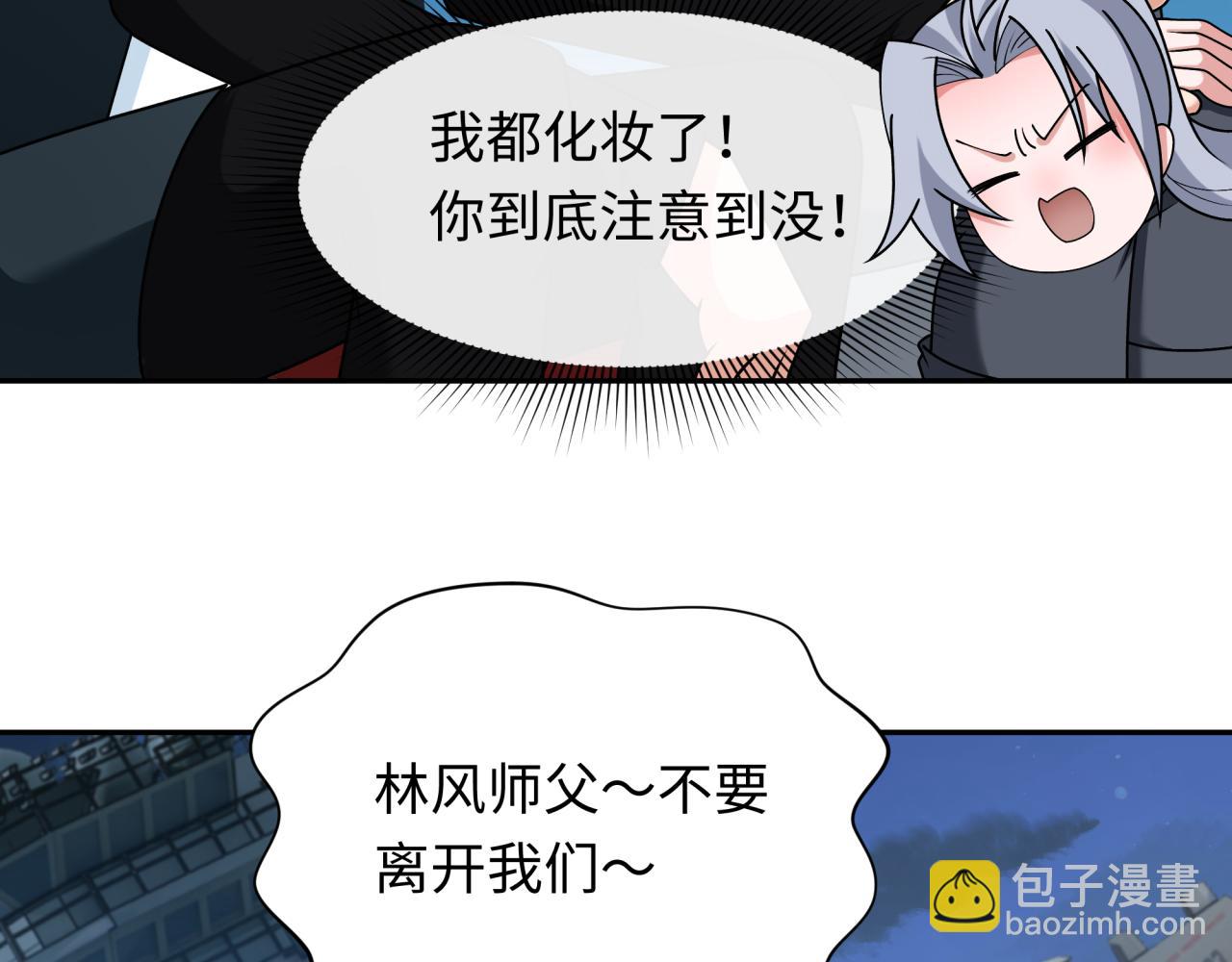 全球诡异时代 - 第261话 金字塔危机！(1/3) - 3